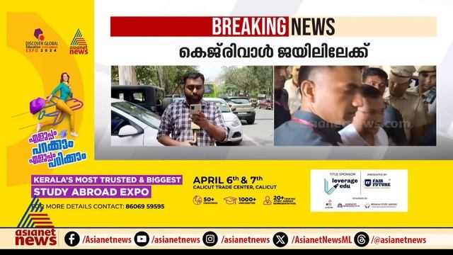 കെജ്രിവാൾ തിഹാർ ജയിലിലേക്ക് смотреть онлайн