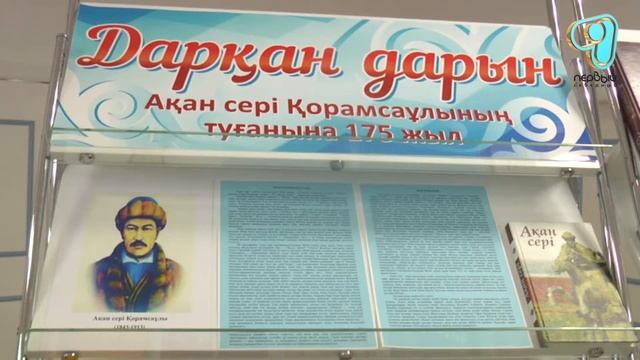 30.10.18. 175 лет Акану Серэ (А) смотреть онлайн