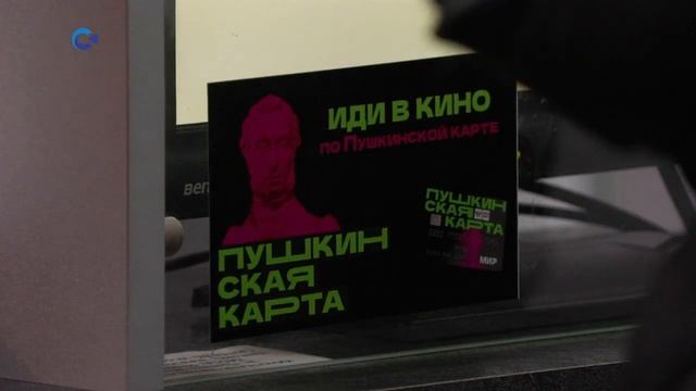 «Пушкинская карта»: как оформить, где получить и куда по ней сходить смотреть онлайн