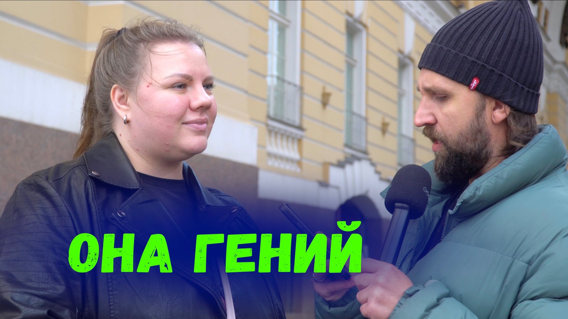 ПРОХОЖИМ РАЗДАЮТ ДЕНЬГИ ЗА ОТВЕТЫ НА ШКОЛЬНЫЕ ВОПРОСЫ смотреть онлайн