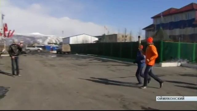 Огонь Игр «Дети Азии» прибыл в Оймяконский район смотреть онлайн