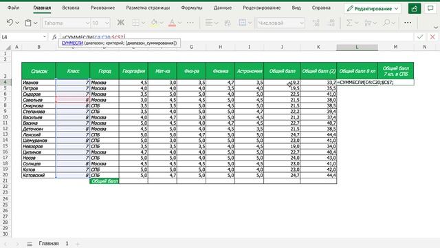 Сумма в excel столбца, строки и через одну ячейку смотреть онлайн