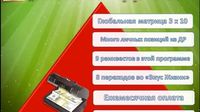 КЛУБ " Б О Г А Т С Т В О ". Обзор программы клуба. смотреть онлайн