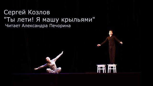 04 Ты лети! Я машу крыльями смотреть онлайн