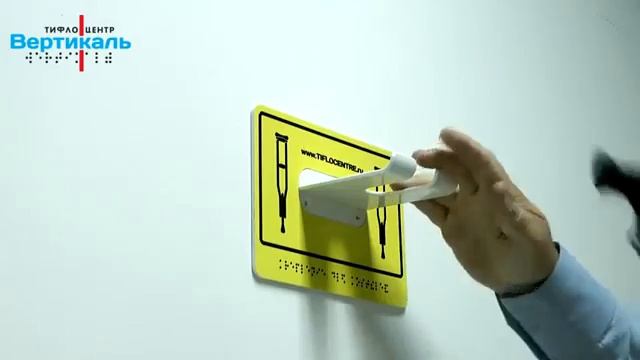 Крючки для костылей 1