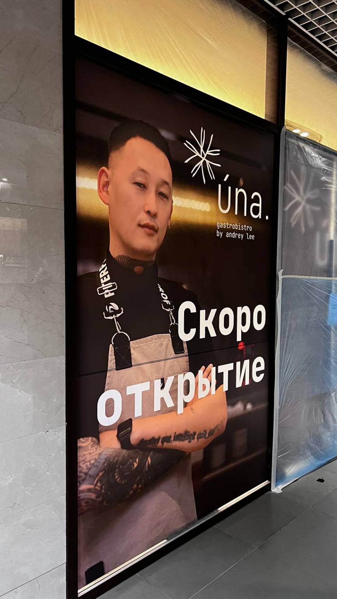 Подкаст