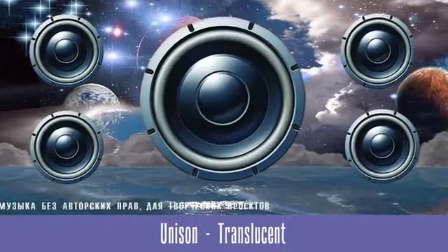Сушать музыку онлайн Бесплатно от Unison - Translucent смотреть онлайн