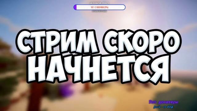 🔴СТРИМ ИГРАЕМ В MINECRAFT | на сервере Ginezis Server 1.16.5🔴 смотреть онлайн