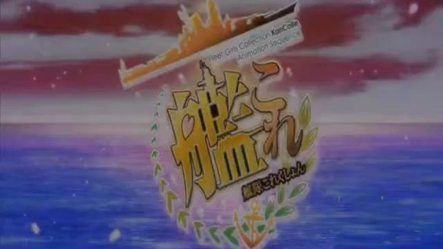Fubuki of Kantai Collection Movie Windows Vista Pearl & Glass Long Shutdown смотреть онлайн