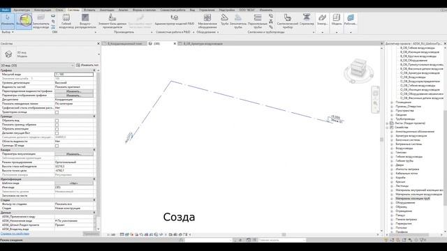 Принцип работы BIM моделей прямоугольных клапанов с двумя переходниками на круглое сечение
