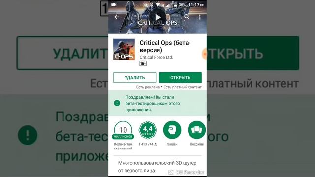 Как стать бета ответ тут смотреть онлайн