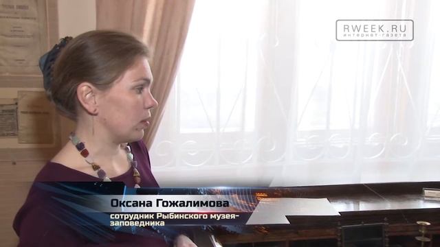 "День дарения" в Рыбинском музее смотреть онлайн