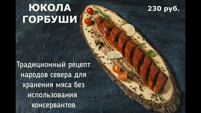 Презентация продукции Страна Лосося (для магазинов) смотреть онлайн