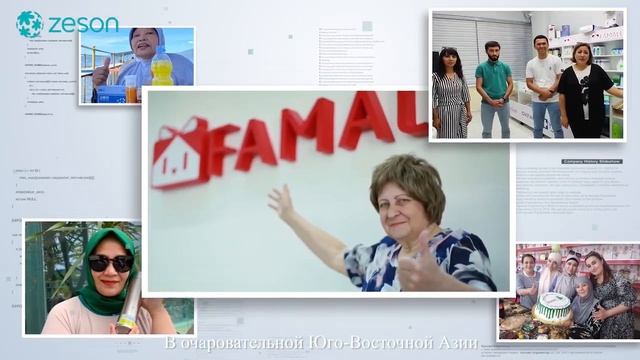 Знакомство с китайской компанией FAMALL