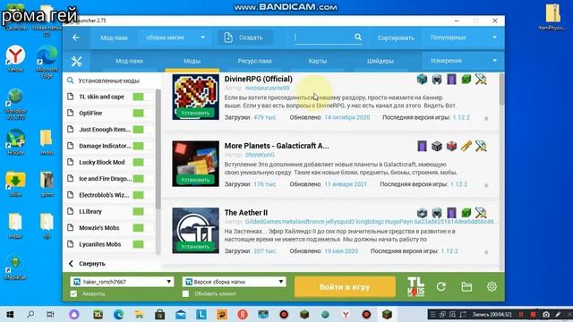 сборка майнкрафта про магию 1.12.2