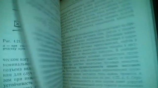 Приборы и устройства безопасности грузоподьемных машин