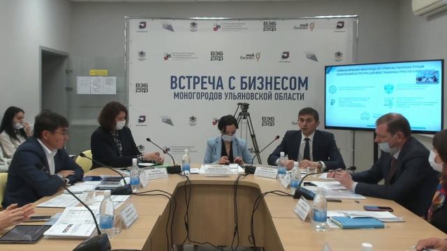 Встреча с бизнесом моногородов Ульяновской области
