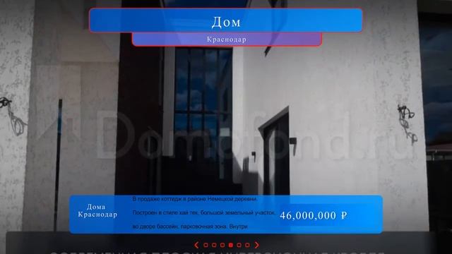 Купить дом в городе краснодар