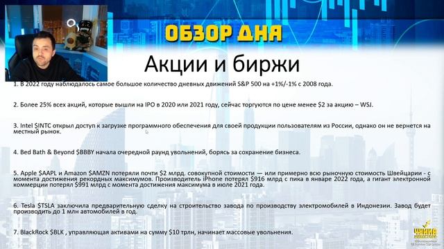 Обзор важнейших новостей за 11 января - геополитика, энергетика, экономика, акции, криптовалюта. смотреть онлайн