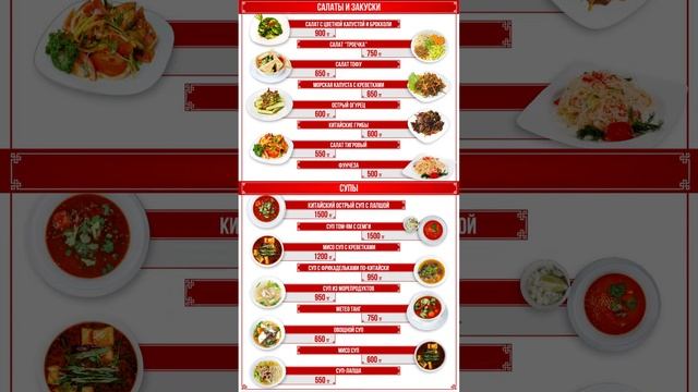 Разработка и анимация меню