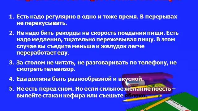Презентация Строим свое здоровье сами смотреть онлайн