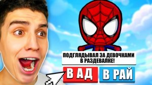 Я СТАЛ БОГОМ! СИМУЛЯТОР БОГА ЧЕЛЛЕНДЖ! СУДИМ ЗНАМЕНИТОСТЕЙ!