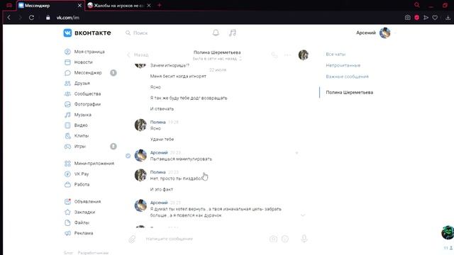 Мессенджер Opera 2021 07 24 14 59 00 смотреть онлайн