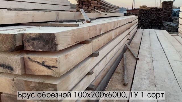 Брус обрезной 100х200х6000, ТУ 1 сорт смотреть онлайн