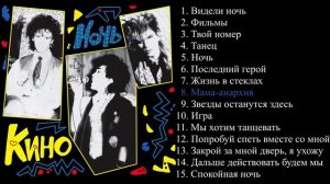 Кино ночь 1986