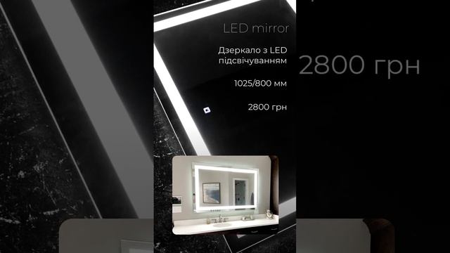 LED-Дзеркала: Освітлення, Стиль та Функціональність для Вашої Ванної) смотреть онлайн