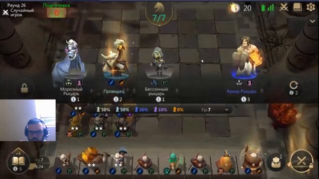 Auto Chess | Эльфы тоже могут | После 45 раунда есть жизнь! смотреть онлайн