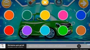 МОЙКА МАШИН | ИГРА ДЛЯ ДЕТЕЙ | МАШИНЫ