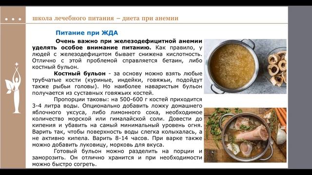 12.диета при анемии смотреть онлайн