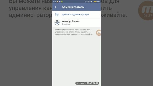 НубоГрамм - подписка на канал и добавление в канал админнистраторов