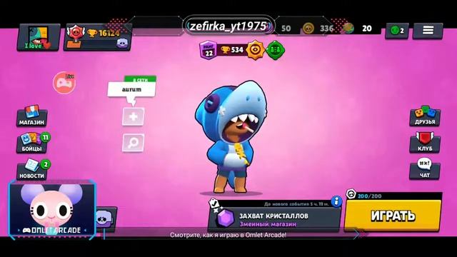 Brawl stars#играю с зрителями апаю 17 к самый лучший стример El4ik смотреть онлайн