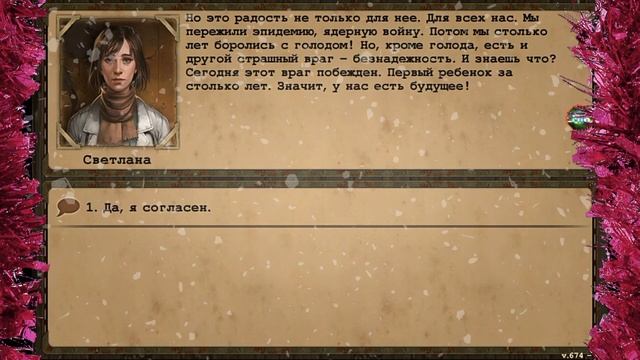 ВПЕРЁД НА ТУЛУ, НА ПЕРВУЮ БАЗУ ВЫЖИВШИХ. ДОЕХОВ РАССКАЗАВ СВЕТЛАНЕ, ОНА ЗАГРУСТЕЛА, ДАЛА НАГРАДУ! смотреть онлайн