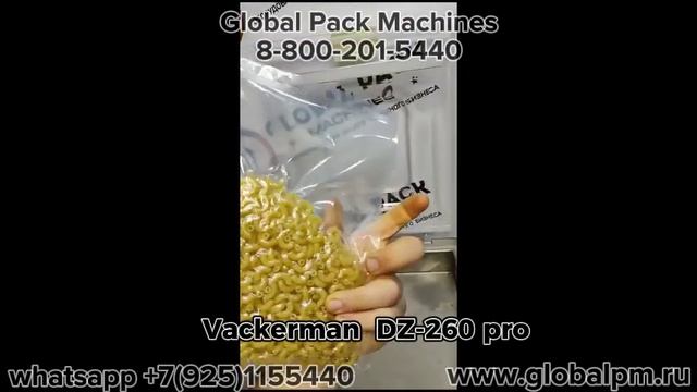 вакуумный упаковщик промышленный, вакууматор промышленный