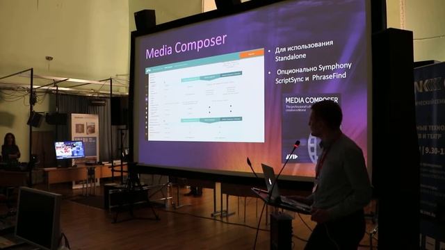 Семинар «Актуальные технологии: ТВ и театр 2018», презентация AVID смотреть онлайн