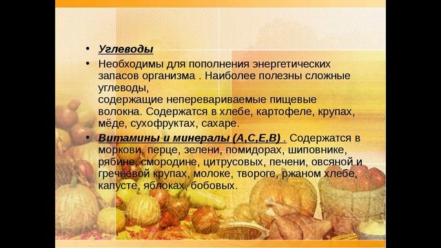 здоровое питание