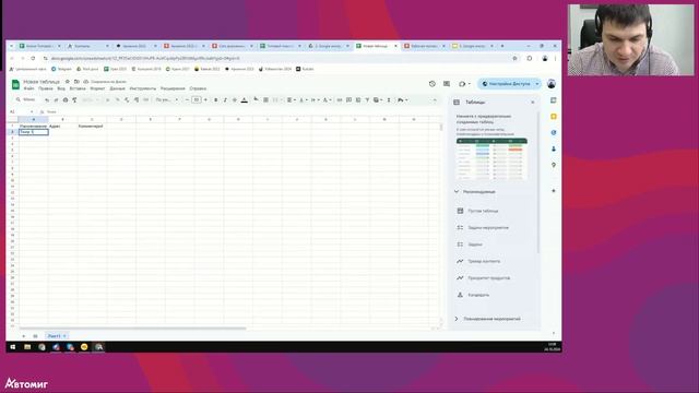 Google Карты - Школа Кадрового Резерва 2024 смотреть онлайн