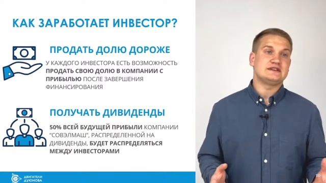 Презентация проекта «Двигатели Дуюнова» смотреть онлайн