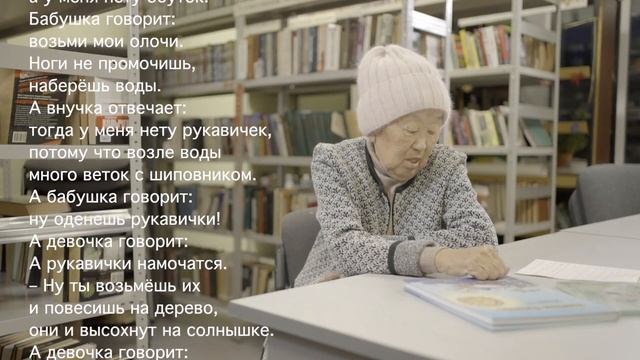 Сказка «Бабушка и внучка» на негидальском языке смотреть онлайн