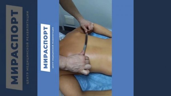 ИНСТРУМЕНТАЛЬНЫЙ МАССАЖ