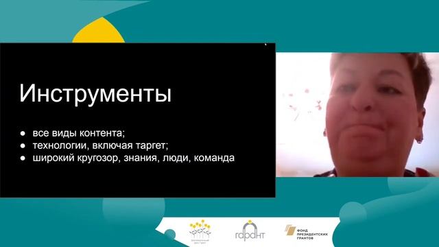 Настройка группы ВКонтакте для НКО. Спикер Ирина Шауфлер. смотреть онлайн