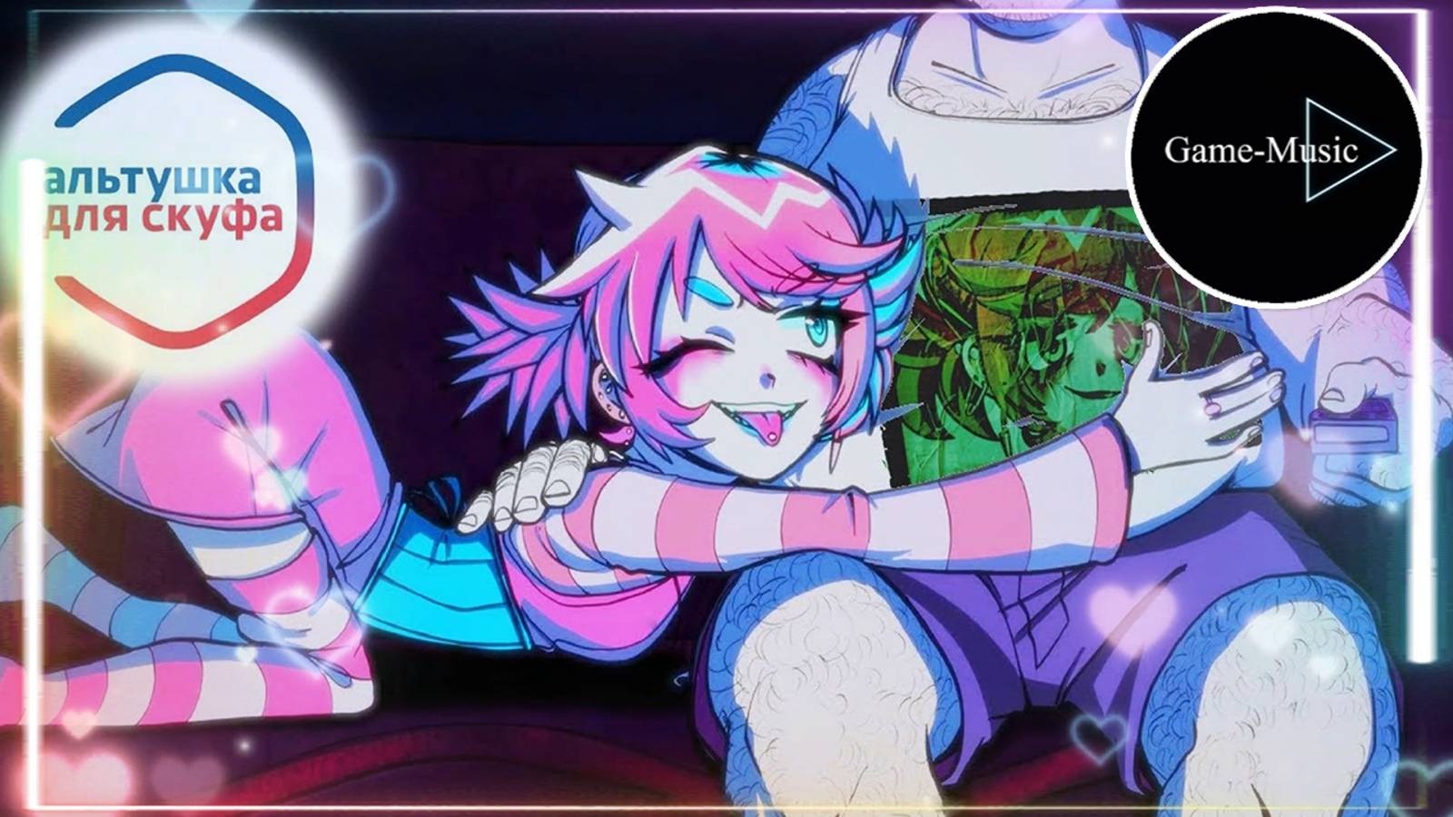 Альтушка и Скуф "Разные пути" (песня) смотреть онлайн