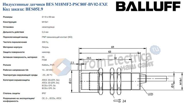 Индуктивные датчики BES M18MF2-PSC80F-BV02-EXE BALLUFF Код заказа BES05L9 смотреть онлайн