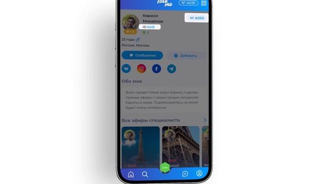 Как пользоваться приложением Talk Me смотреть онлайн