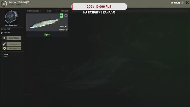 Fisher online У Варчуна!Ловим в Удовольствие)Общение со зрителями! мне сегодня 32 баба ягодка опять смотреть онлайн