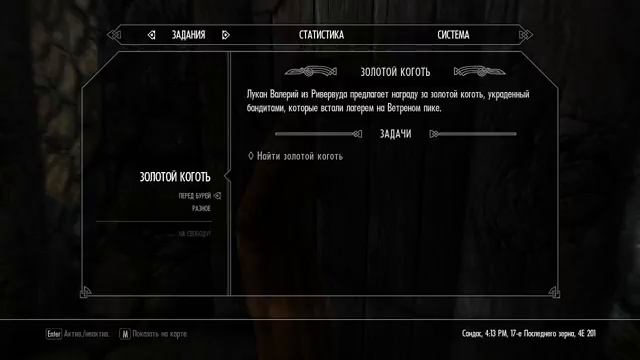 The Elder Scrolls V: Skyrim легендарный уровень сложности смотреть онлайн