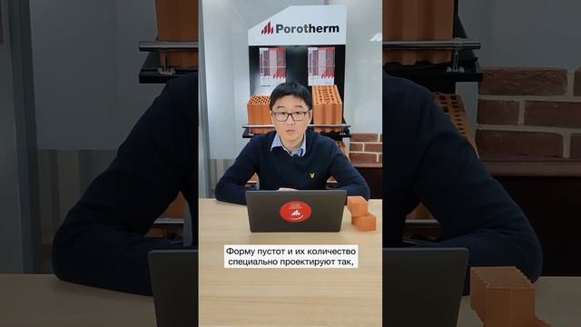 А вы знали, какую роль выполняют пустоты в керамических блоках? Рассказываем! #shorts #porotherm смотреть онлайн